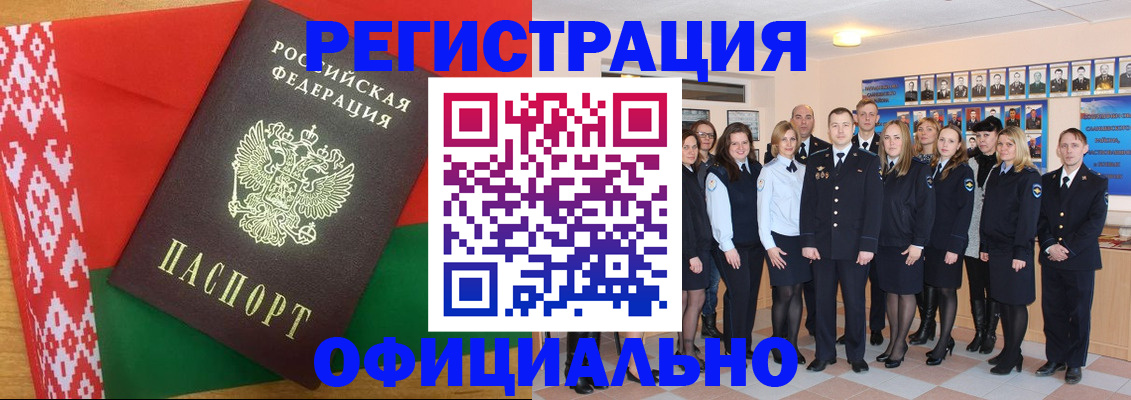 временная регистрация законно в Карпинске