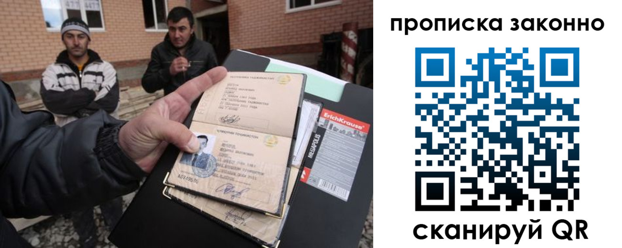 прописка штамп в Карпинске