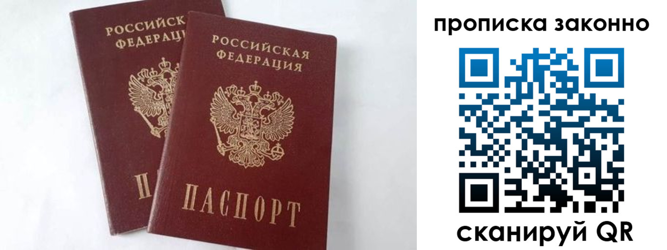 прописка в Карпинске