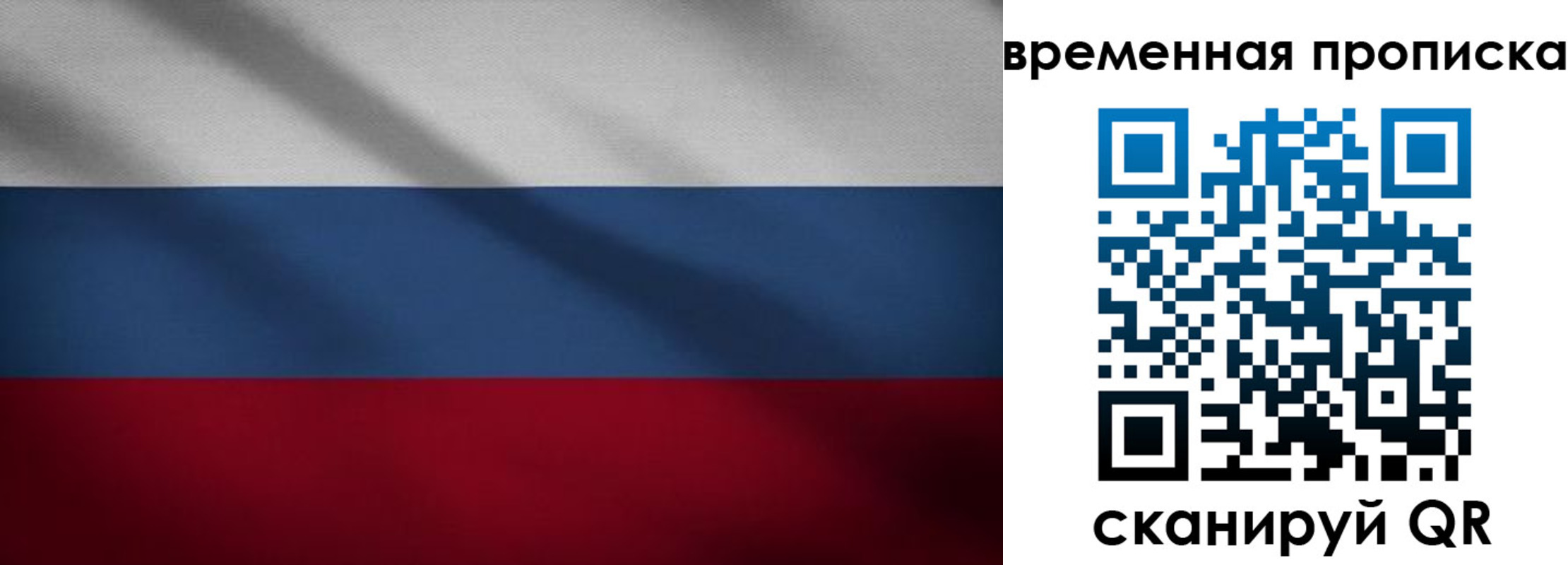 временная регистрация законно в Карпинске