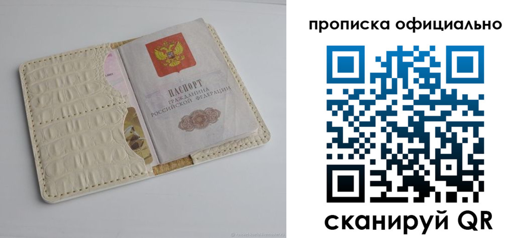временная регистрация для всех в Карпинске