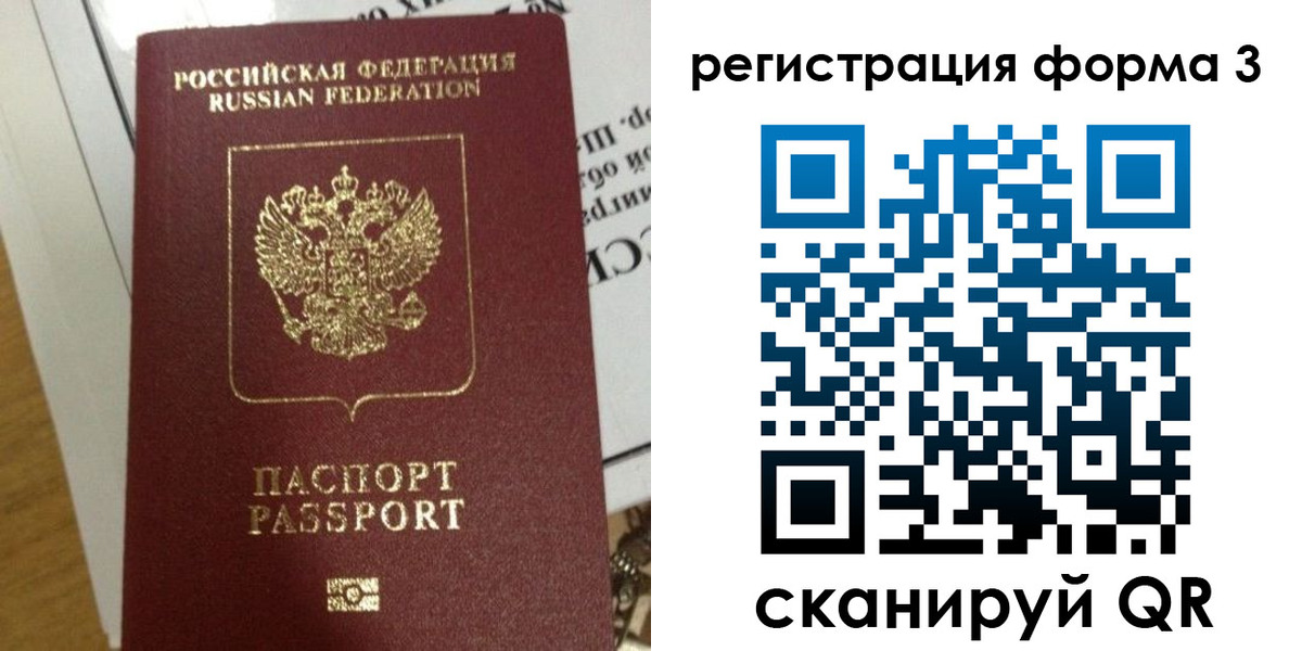 временная регистрация в квартире в Карпинске