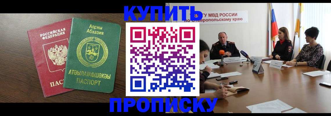 прописка в квартире в Карпинске