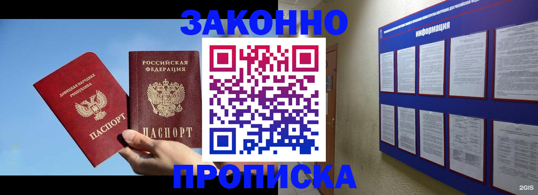 прописка гарантия в Карпинске