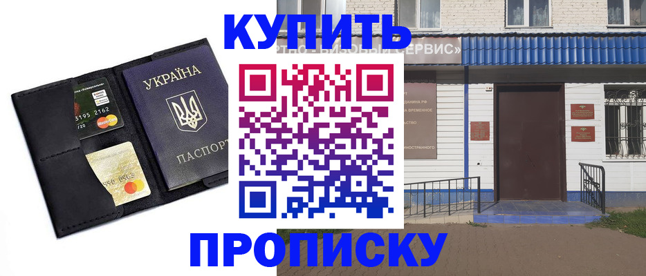 прописка иностранных граждан в Карпинске