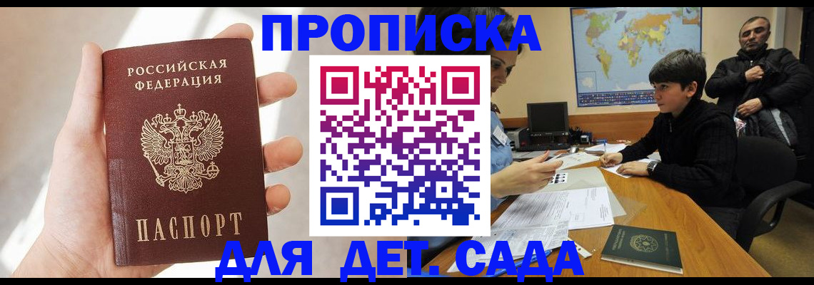 прописка для кредита в Карпинске