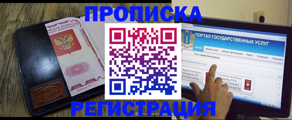 прописка гарантия в Карпинске